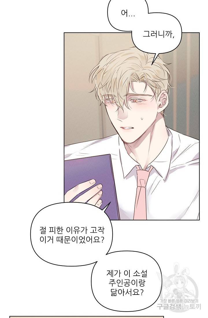 리얼리티 러버 3화 6
