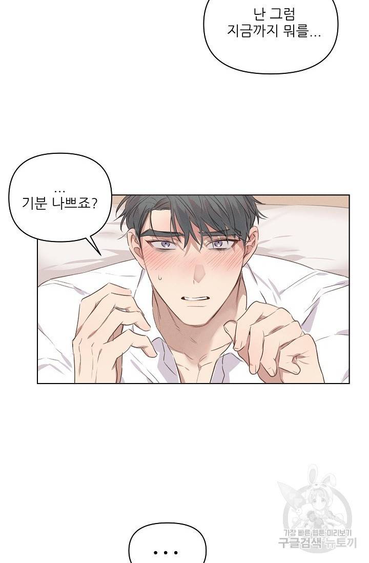 리얼리티 러버 3화 8