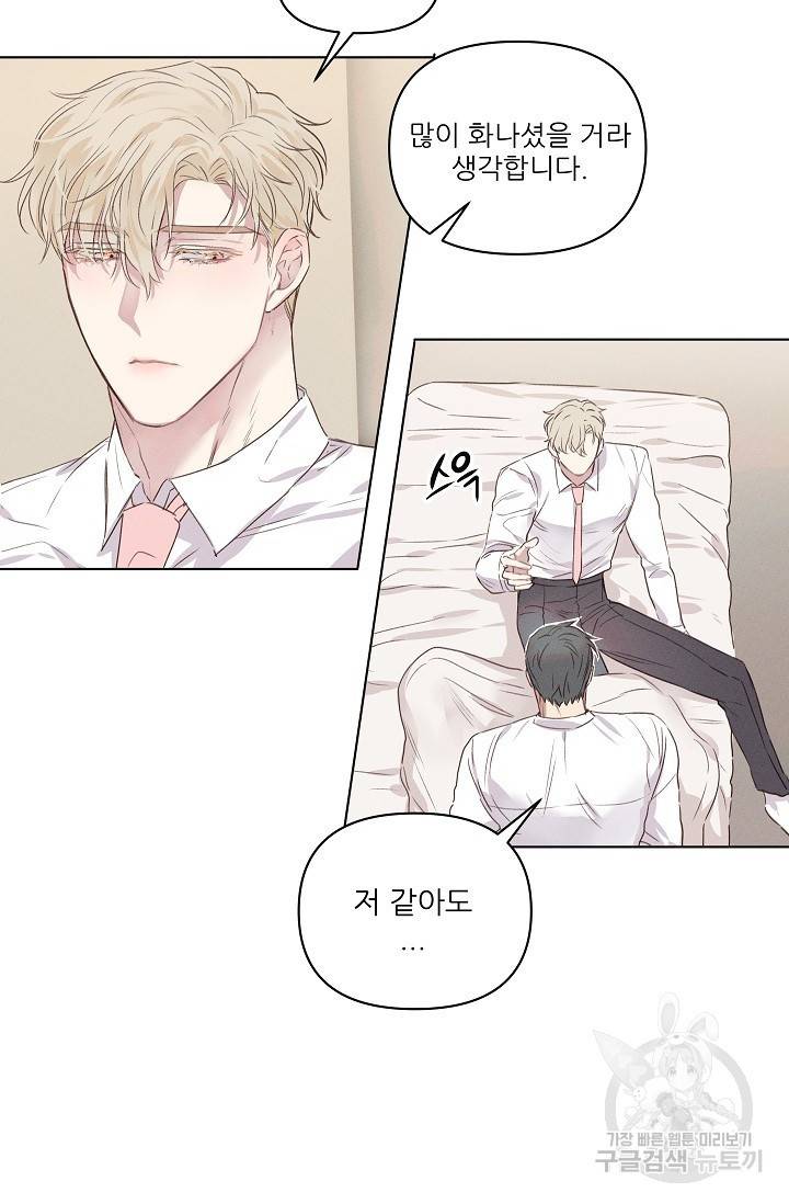 리얼리티 러버 3화 9