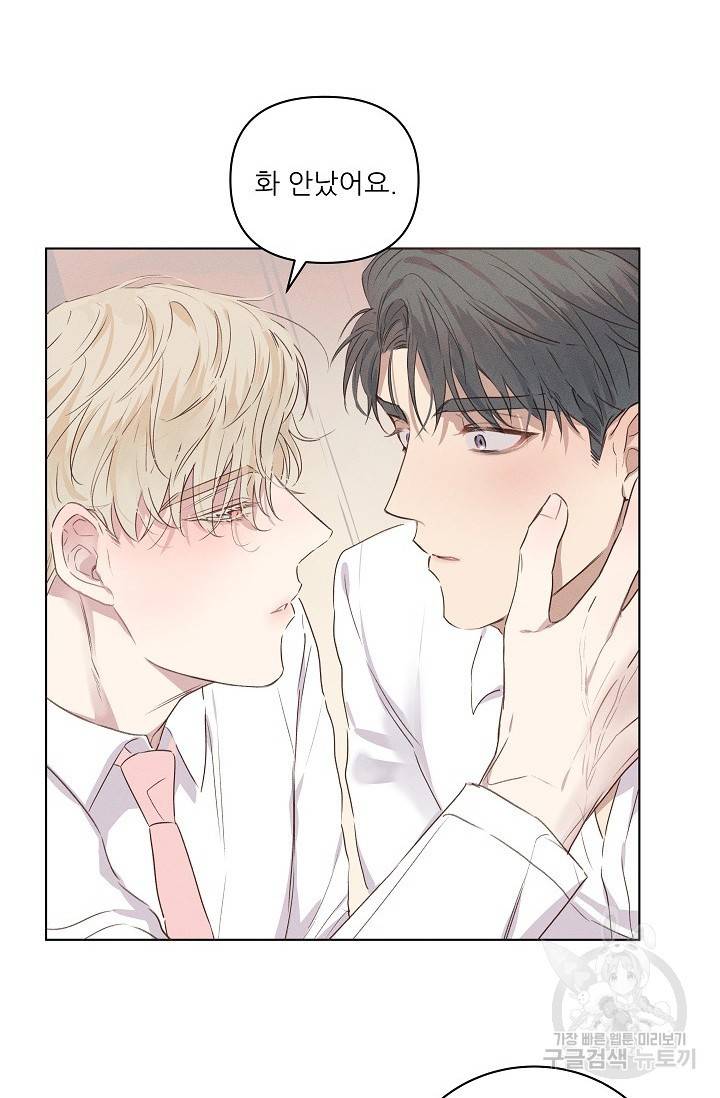 리얼리티 러버 3화 10