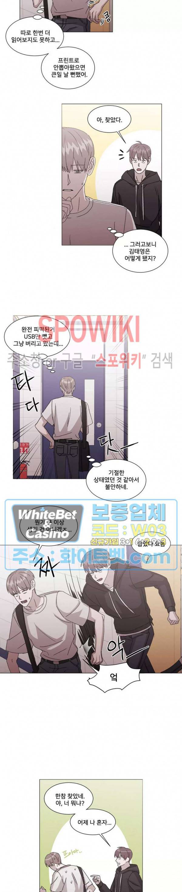 계약 연애, 받아주세요! 27화 2