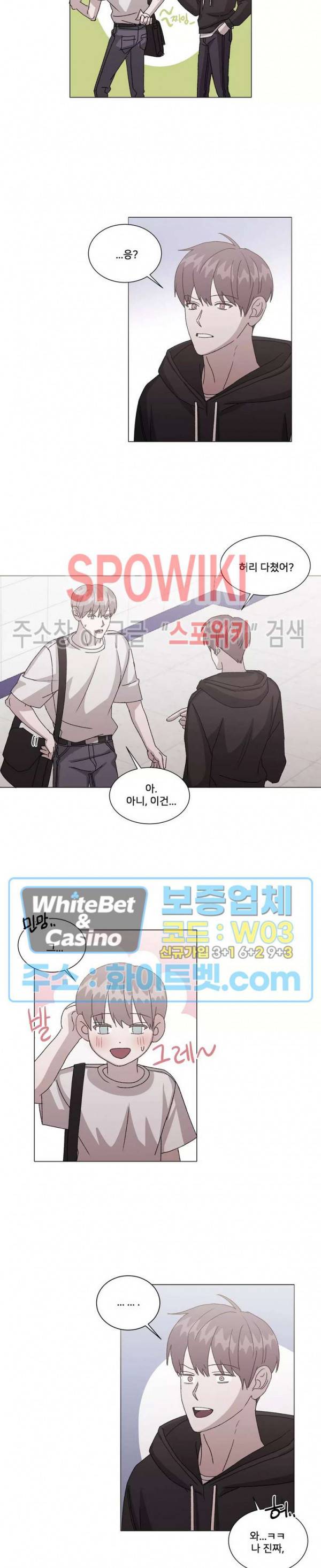 계약 연애, 받아주세요! 27화 3