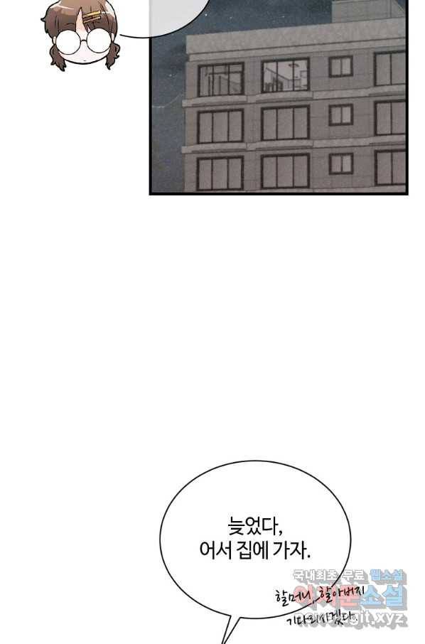 정령 농사꾼 104화 2