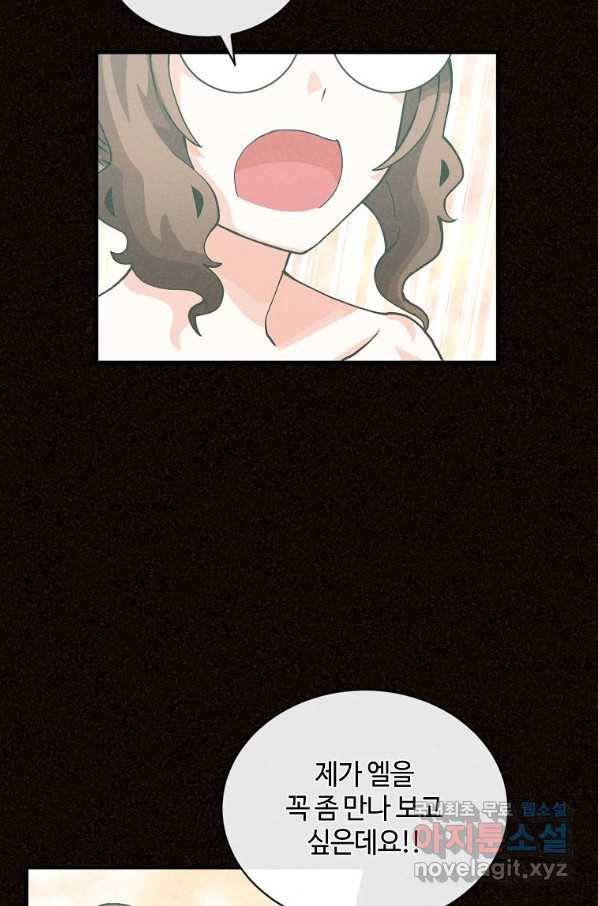 정령 농사꾼 104화 9