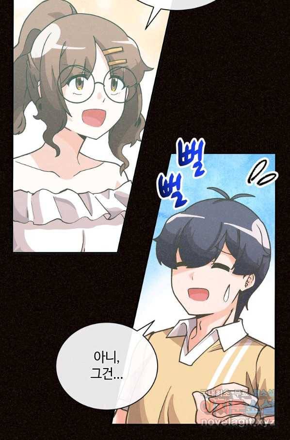 정령 농사꾼 104화 10