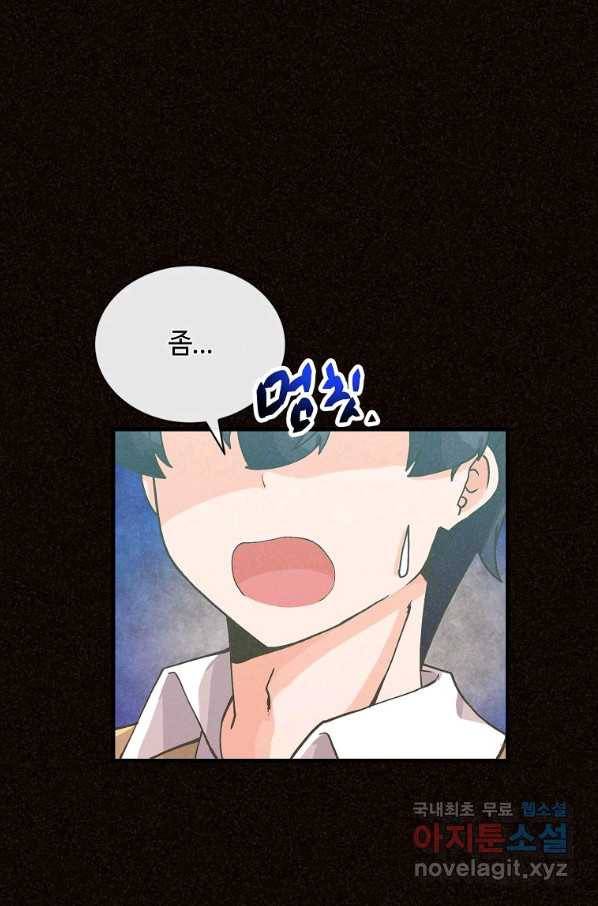 정령 농사꾼 104화 11