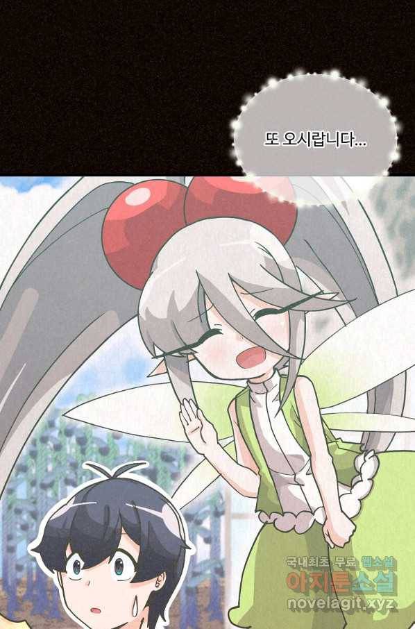정령 농사꾼 104화 12
