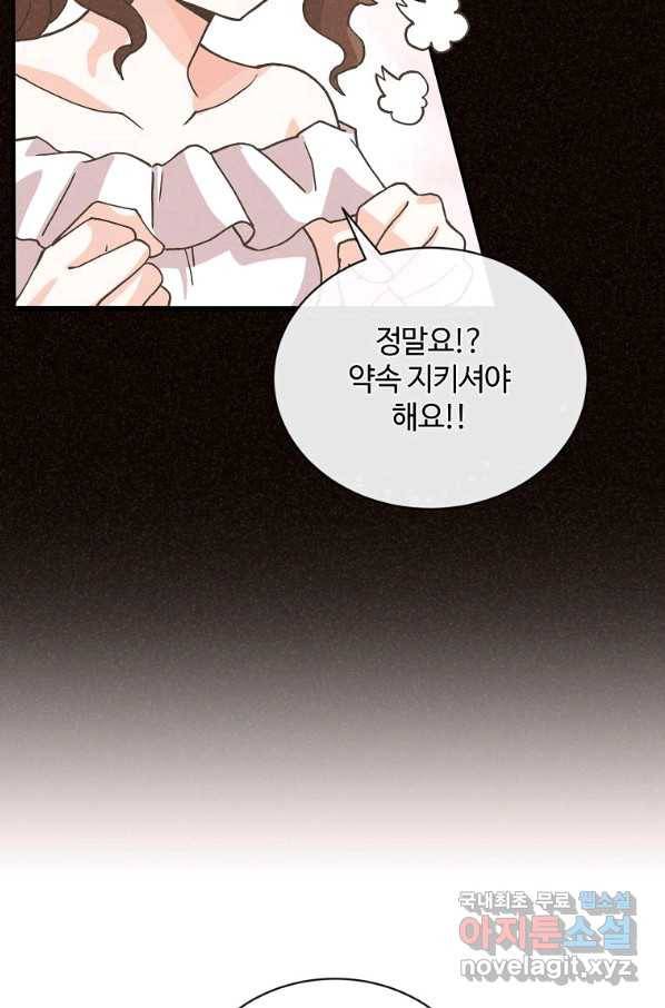 정령 농사꾼 104화 16