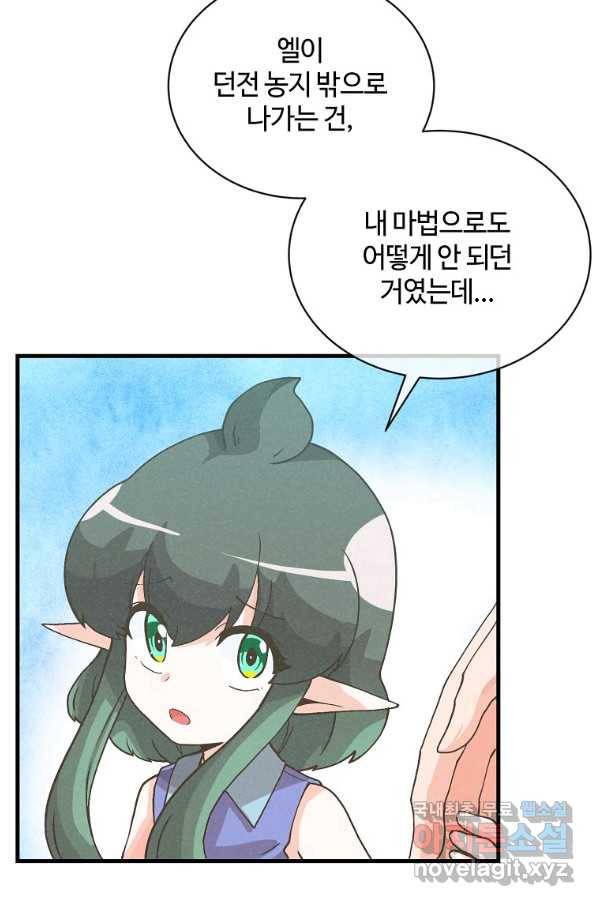 정령 농사꾼 104화 17