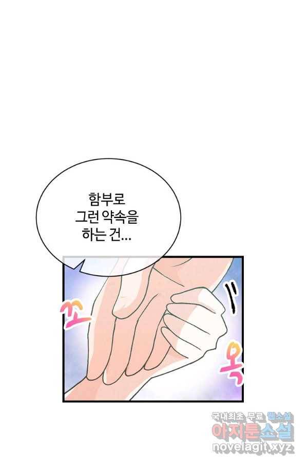 정령 농사꾼 104화 18