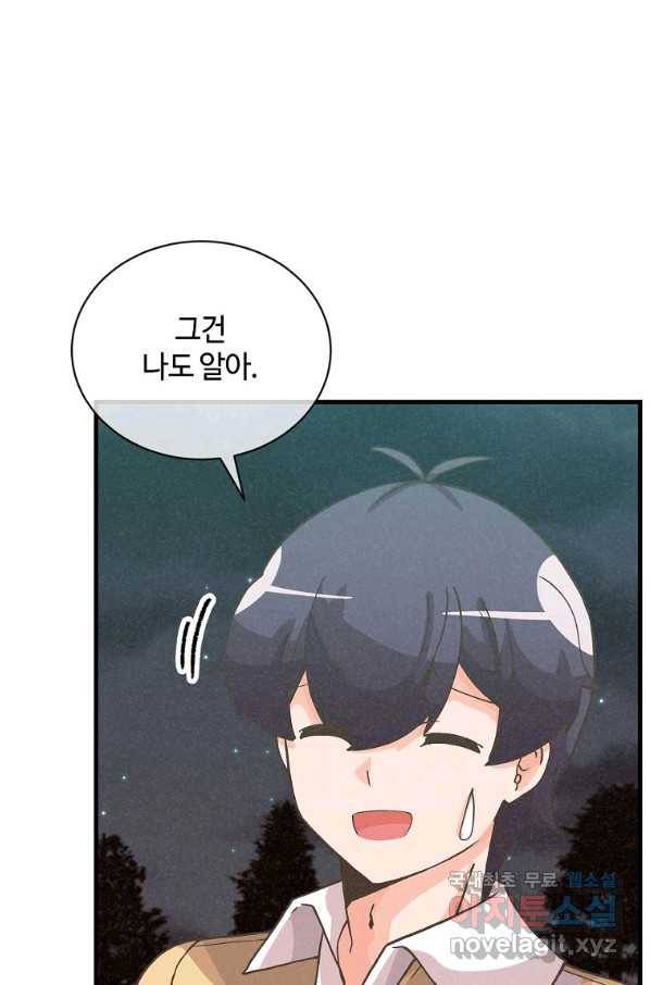 정령 농사꾼 104화 19