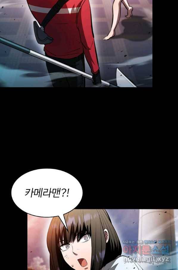 이 헌터 실화냐 42화 4