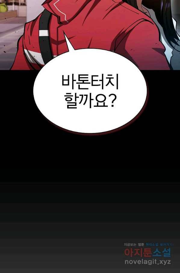 이 헌터 실화냐 42화 6