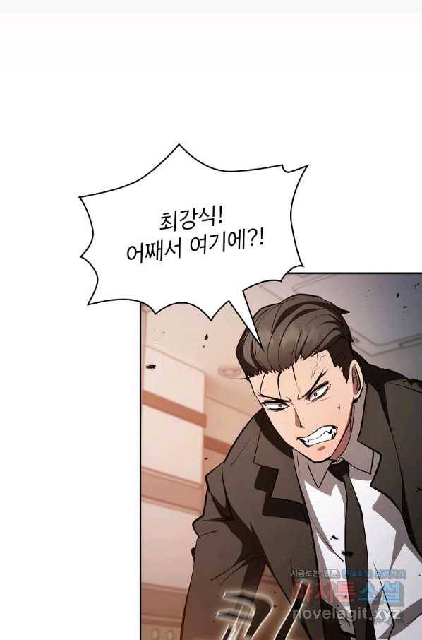 이 헌터 실화냐 42화 8