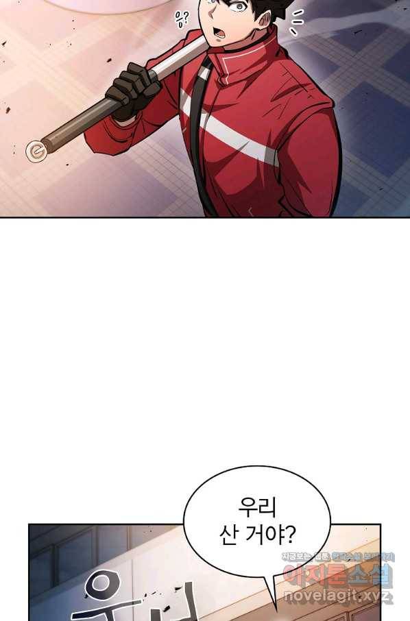 이 헌터 실화냐 42화 11