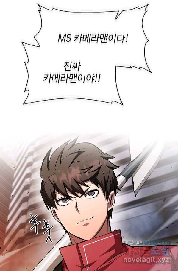 이 헌터 실화냐 42화 13