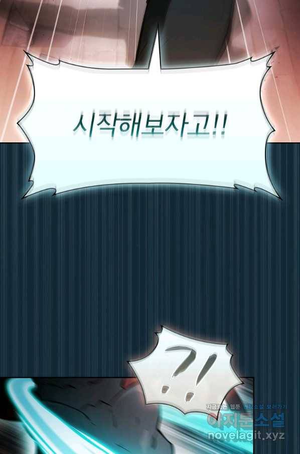 이 헌터 실화냐 42화 17