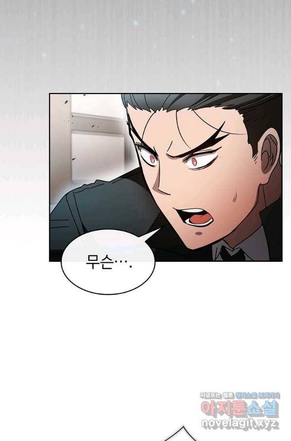 이 헌터 실화냐 42화 31