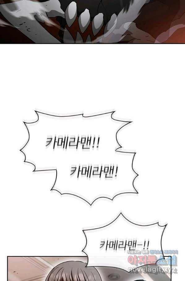 이 헌터 실화냐 42화 34