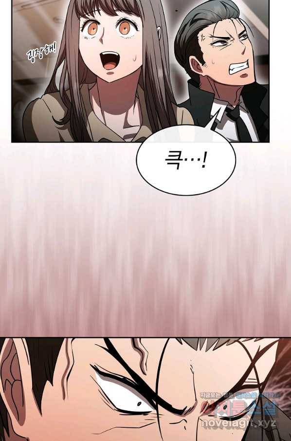 이 헌터 실화냐 42화 35