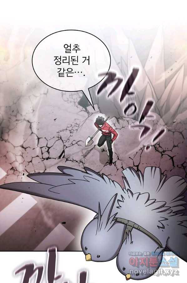 이 헌터 실화냐 42화 37
