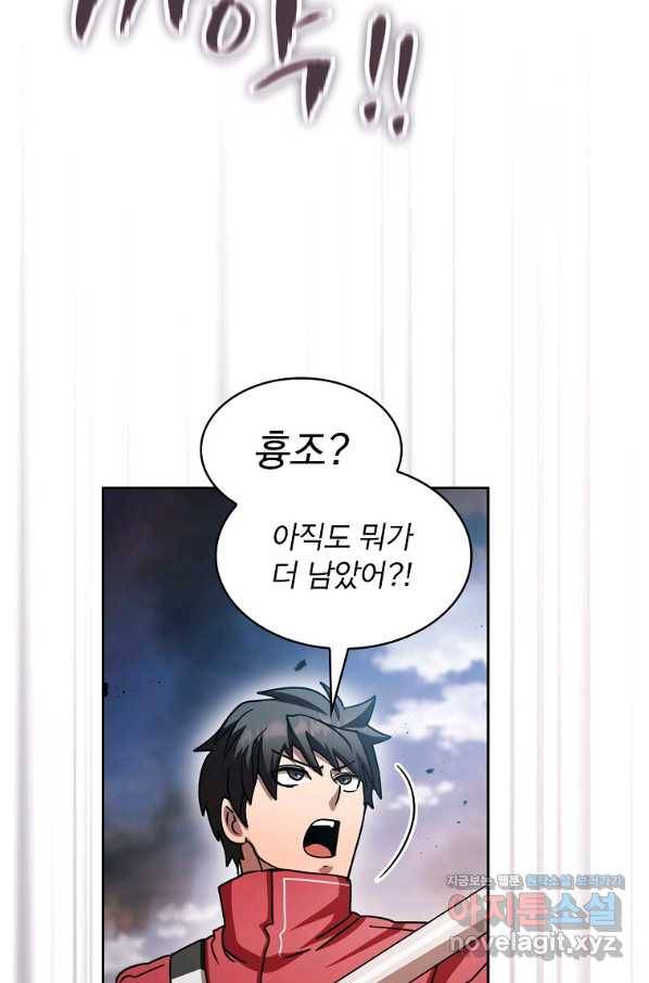 이 헌터 실화냐 42화 38