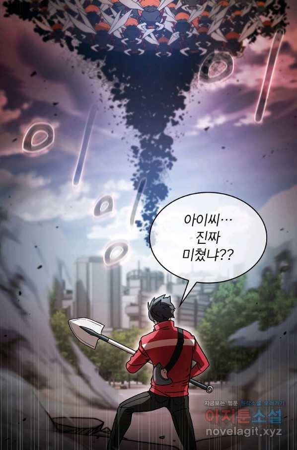 이 헌터 실화냐 42화 41