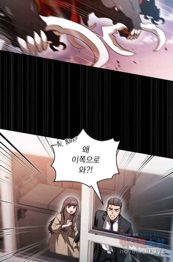 이 헌터 실화냐 42화 43