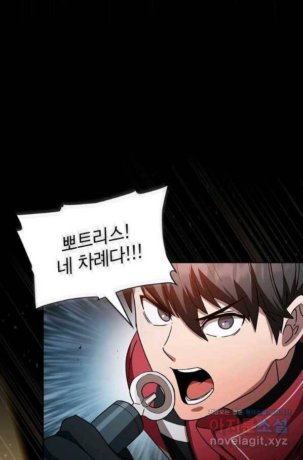 이 헌터 실화냐 42화 46