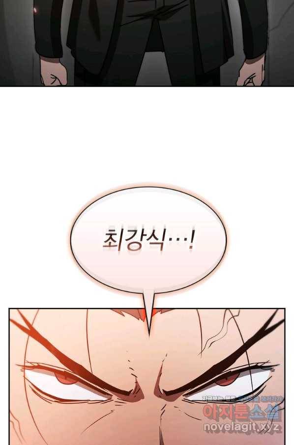 이 헌터 실화냐 42화 56
