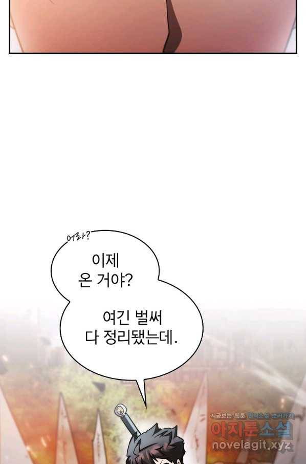 이 헌터 실화냐 42화 57