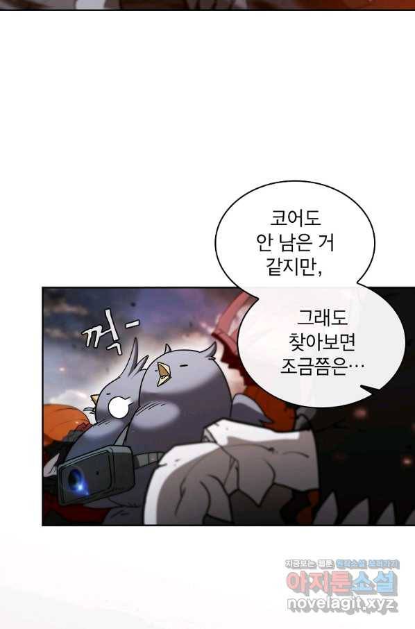 이 헌터 실화냐 42화 59