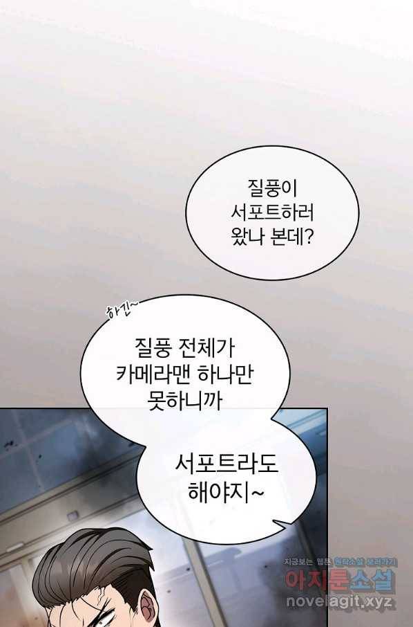 이 헌터 실화냐 42화 60