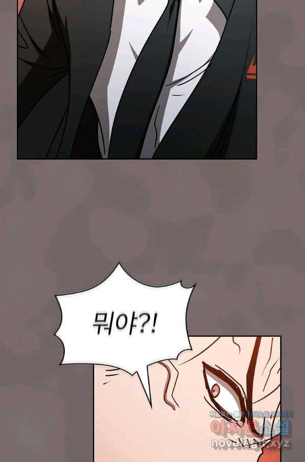 이 헌터 실화냐 42화 63