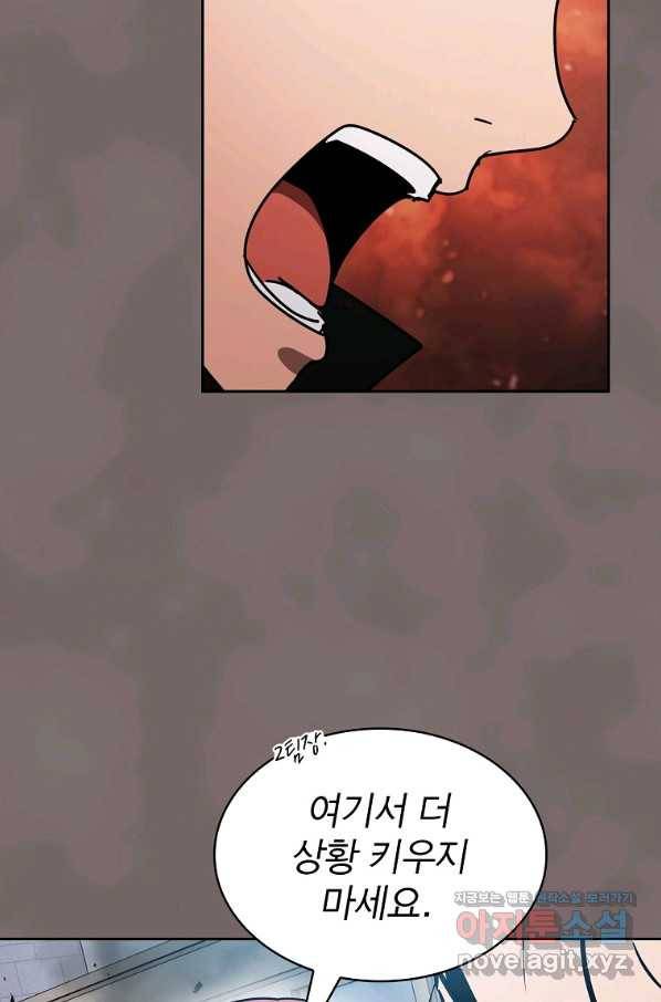 이 헌터 실화냐 42화 64