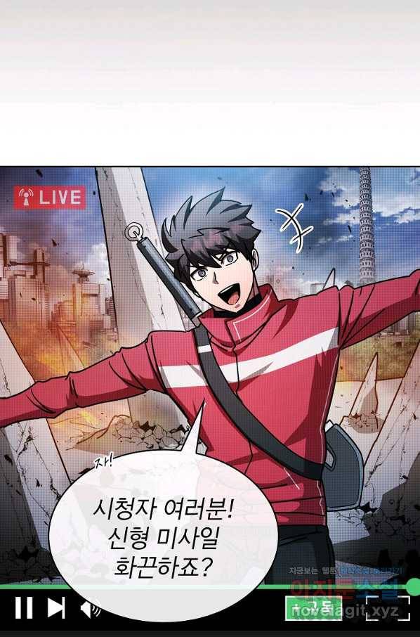 이 헌터 실화냐 42화 67