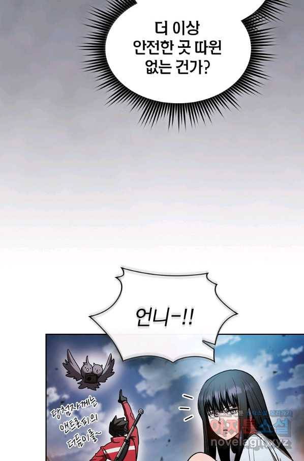 이 헌터 실화냐 42화 70