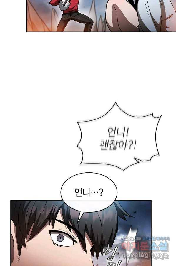 이 헌터 실화냐 42화 71