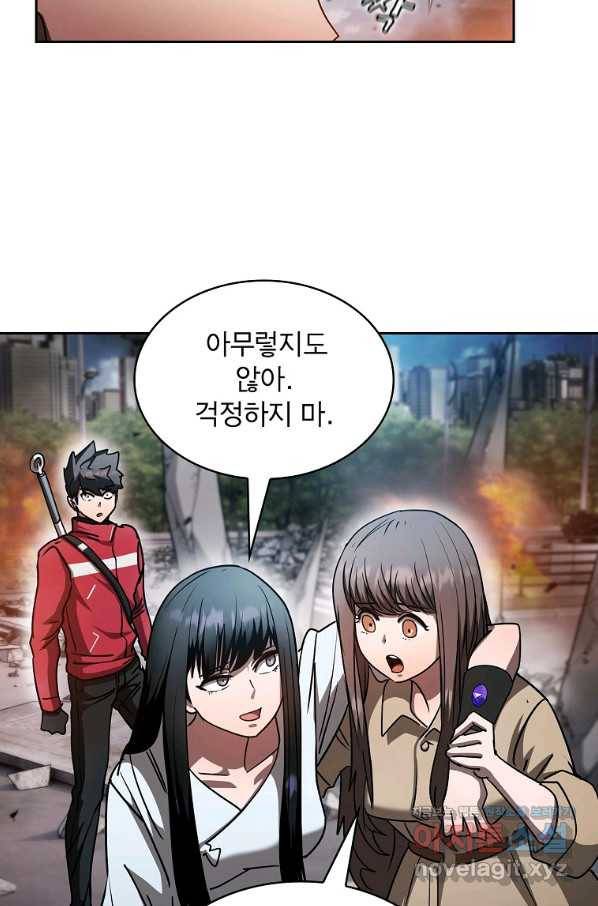 이 헌터 실화냐 42화 72