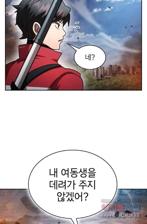 이 헌터 실화냐 42화 76