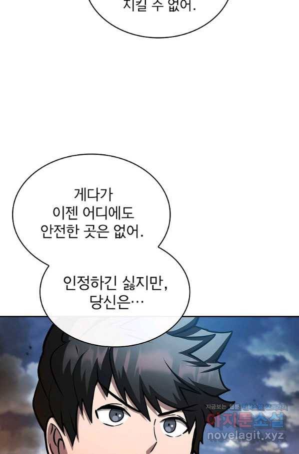 이 헌터 실화냐 42화 82