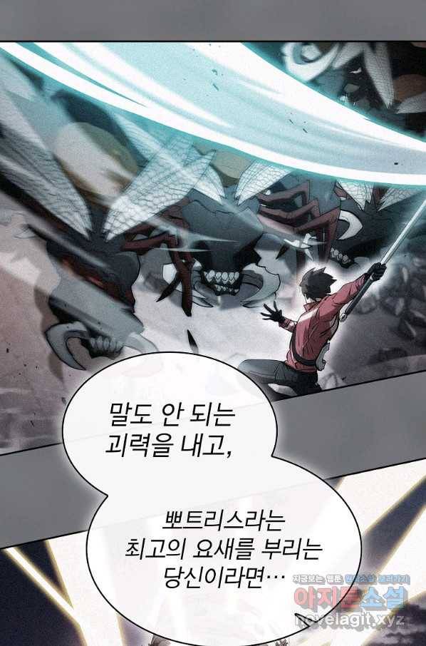 이 헌터 실화냐 42화 84