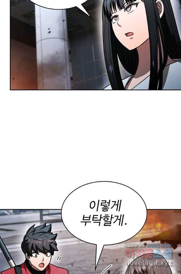 이 헌터 실화냐 42화 86