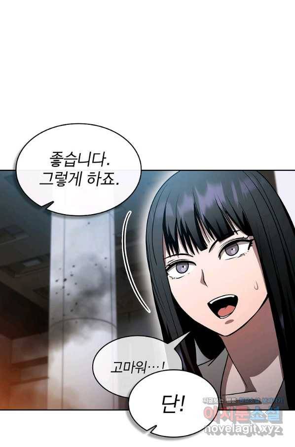 이 헌터 실화냐 42화 90