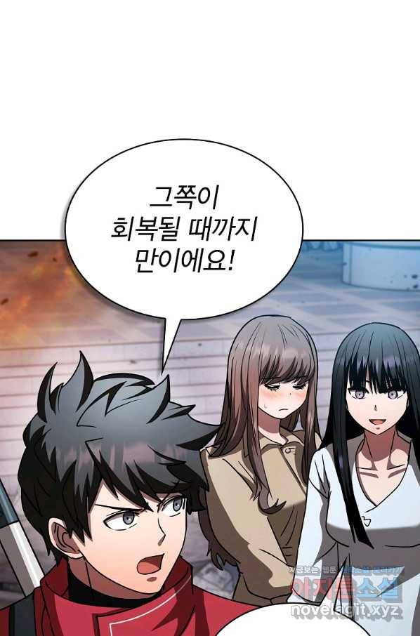 이 헌터 실화냐 42화 91