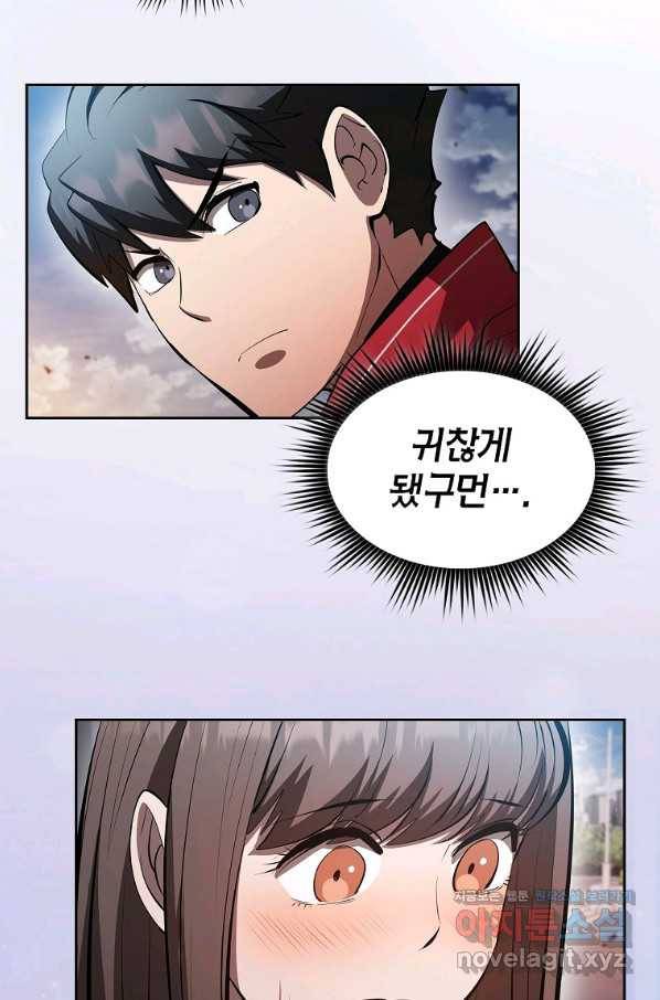 이 헌터 실화냐 42화 93