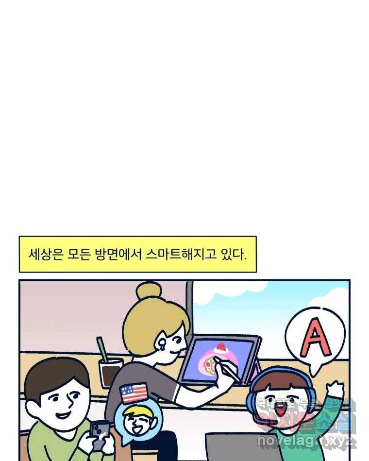 슬프게도 이게 내 인생 시즌3 25화 디지털 디톡스를 위한 독서 1