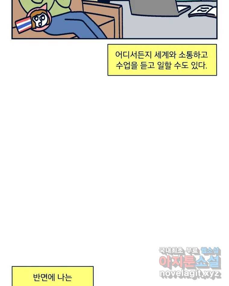슬프게도 이게 내 인생 시즌3 25화 디지털 디톡스를 위한 독서 2