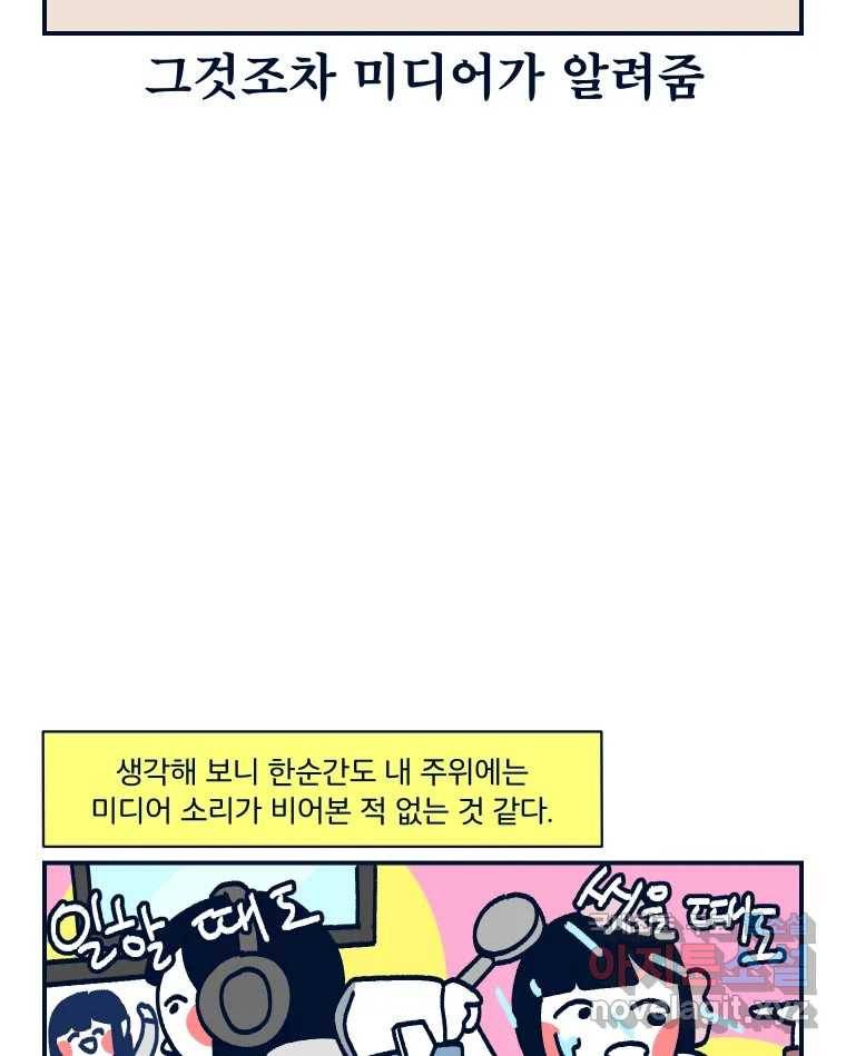 슬프게도 이게 내 인생 시즌3 25화 디지털 디톡스를 위한 독서 6