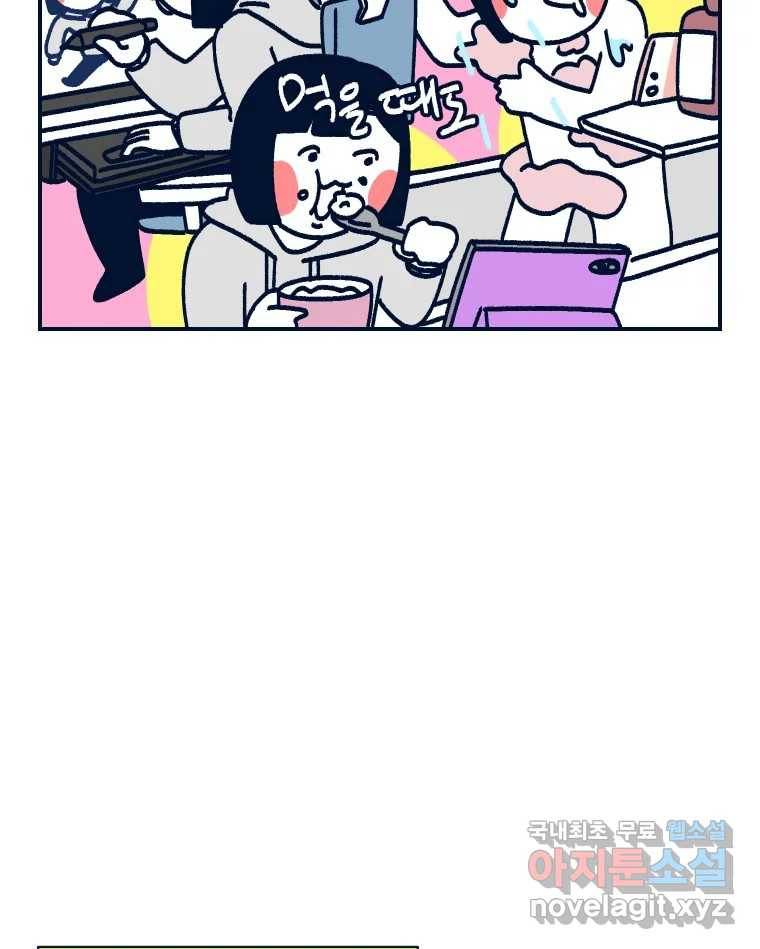 슬프게도 이게 내 인생 시즌3 25화 디지털 디톡스를 위한 독서 7